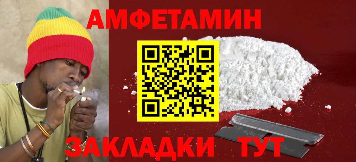 Amphetamine  Вход с VPN  Липецк  Амфетамин Premium  Амфетамин 