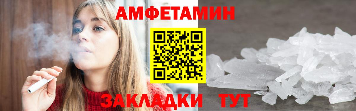 АМФ 97% Липецк