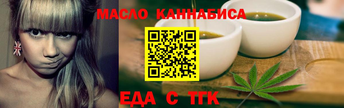 Липецк  Еда ТГК марихуана  Вход с VPN 