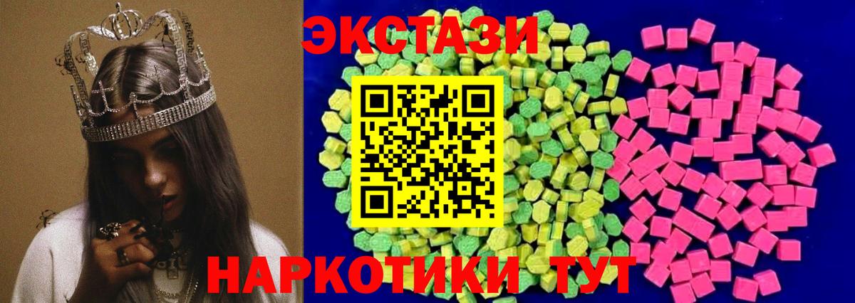 Ecstasy  Вход с VPN  ЭКСТАЗИ 250 мг  Липецк  наркотики  ЭКСТАЗИ Cube 