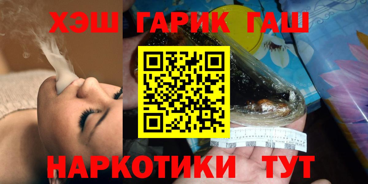 ГАШИШ ice o lator Липецк