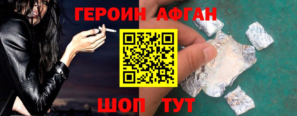Героин белый Липецк