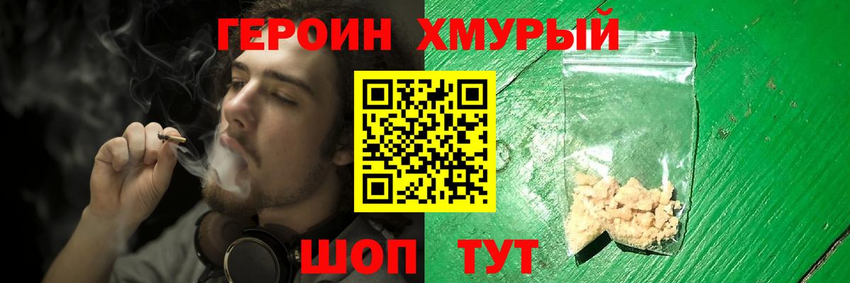 Героин Афган  Вход с VPN  Липецк 