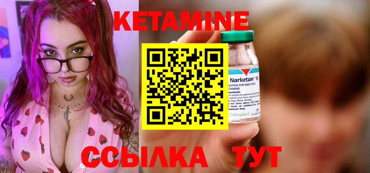 КЕТАМИН VHQ  Вход с VPN  Липецк  Кетамин VHQ 