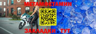 мет Гусиноозёрск