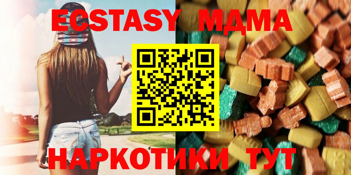 МДМА crystal  Вход с VPN  Липецк  MDMA  MDMA Molly 