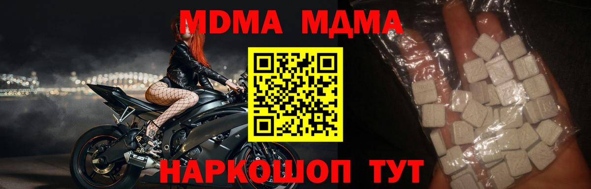 МДМА кристаллы Липецк