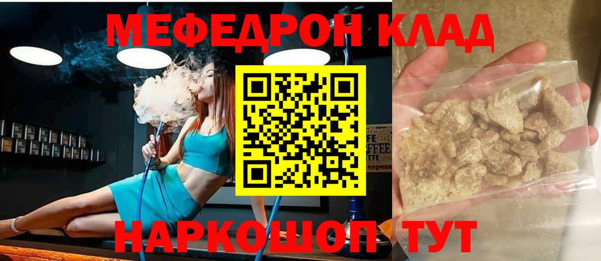 Мефедрон  МЕФ  Липецк  Меф VHQ  Вход с VPN 