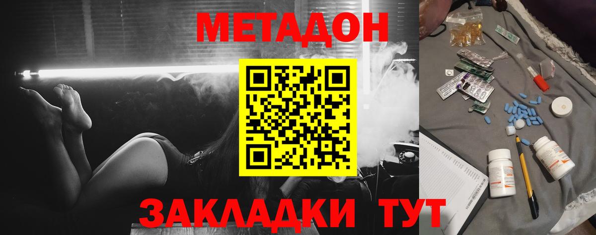 Липецк  Метадон мёд  Вход с VPN  МЕТАДОН мёд 