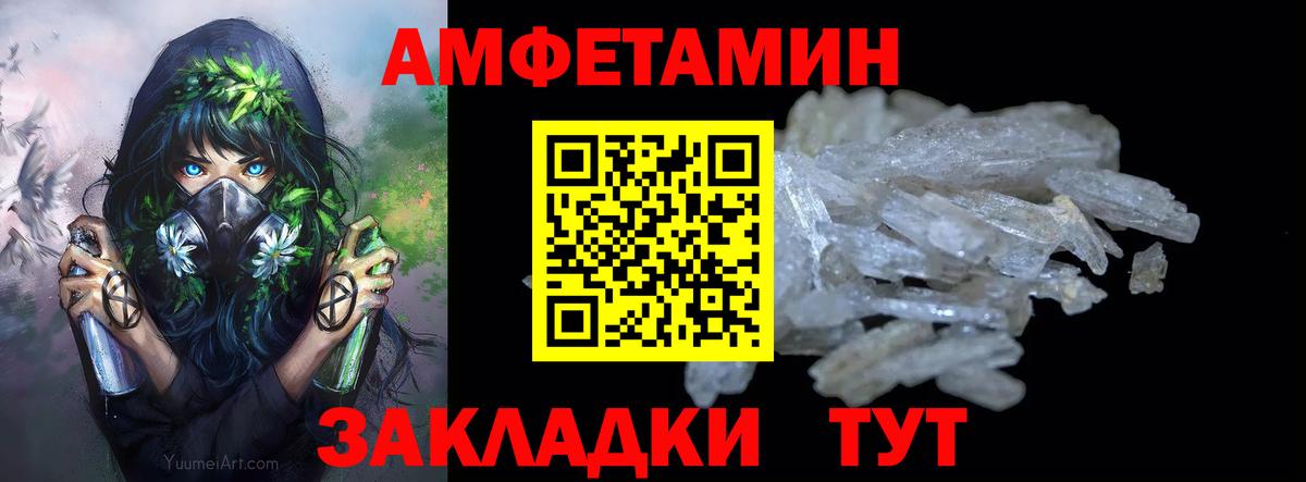 Метамфетамин кристалл Липецк