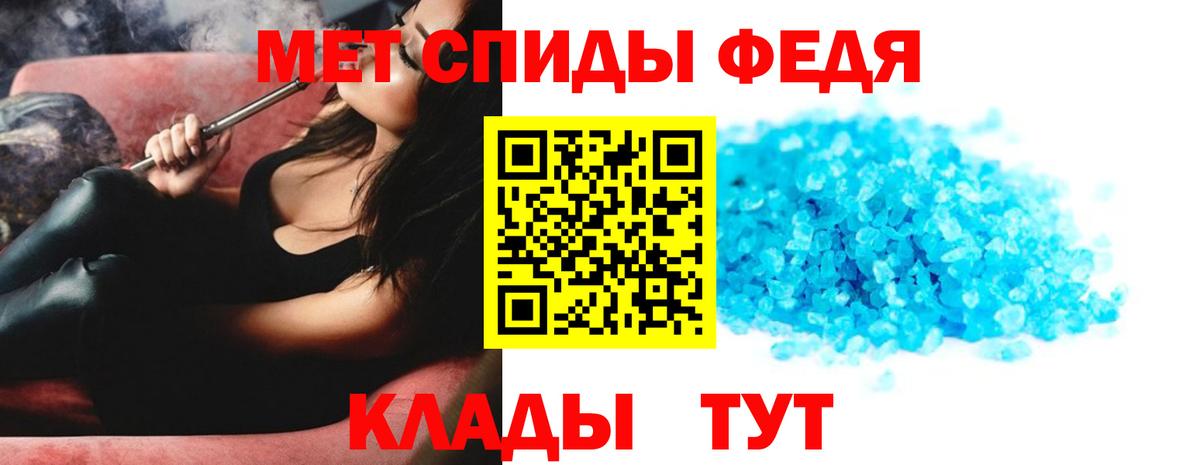 Липецк  Метамфетамин Methamphetamine  Вход с VPN 