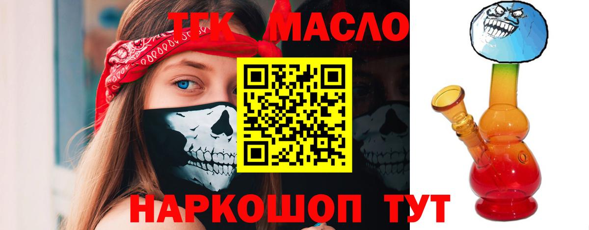 ТГК жижа  Вход с VPN  Липецк  Дистиллят ТГК концентрат 