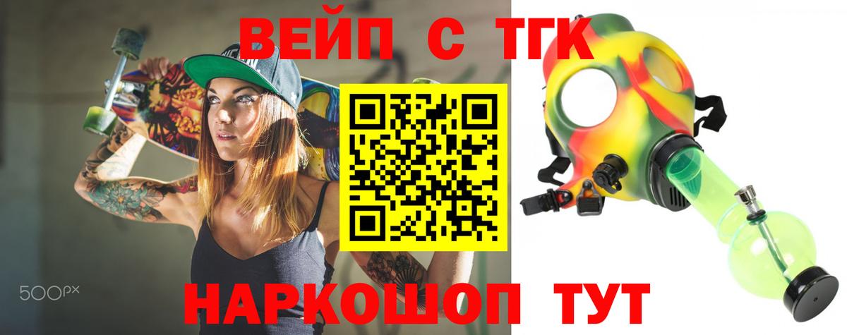 ТГК концентрат Липецк